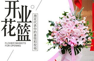 山东济宁曲阜市陵城镇南庄西村花篮配送