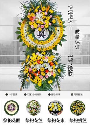 山东济宁曲阜市陵城镇南庄西村花圈代送